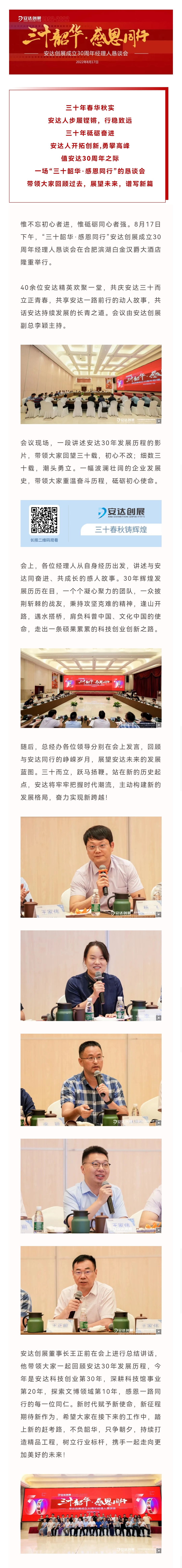 恳谈.jpeg
