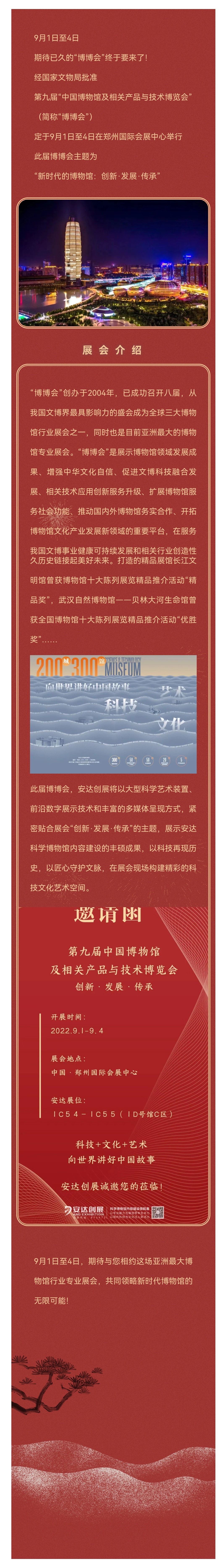 开幕文.jpeg
