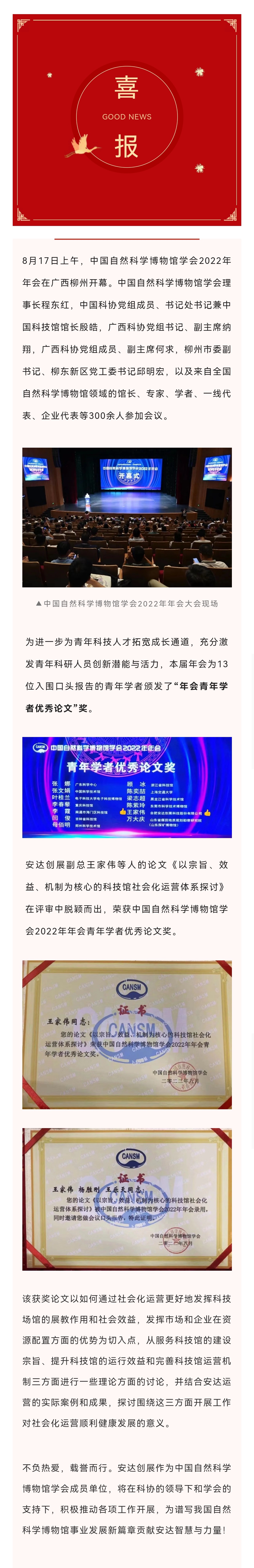 论文获奖.jpeg