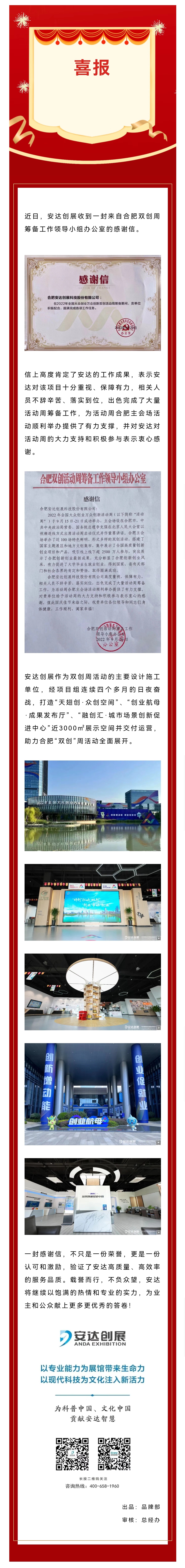 喜报.jpeg