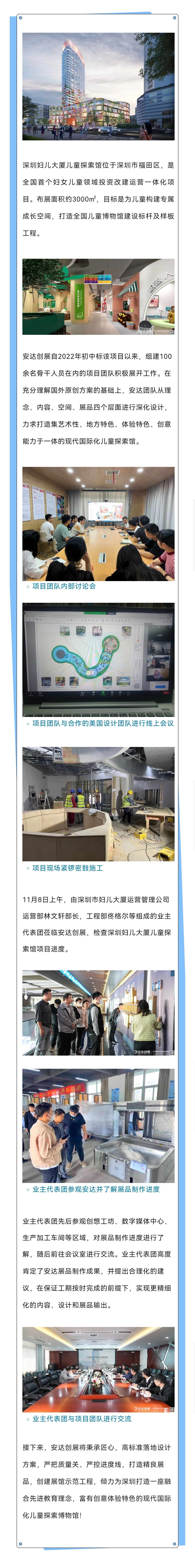 妇儿大厦长图.jpeg