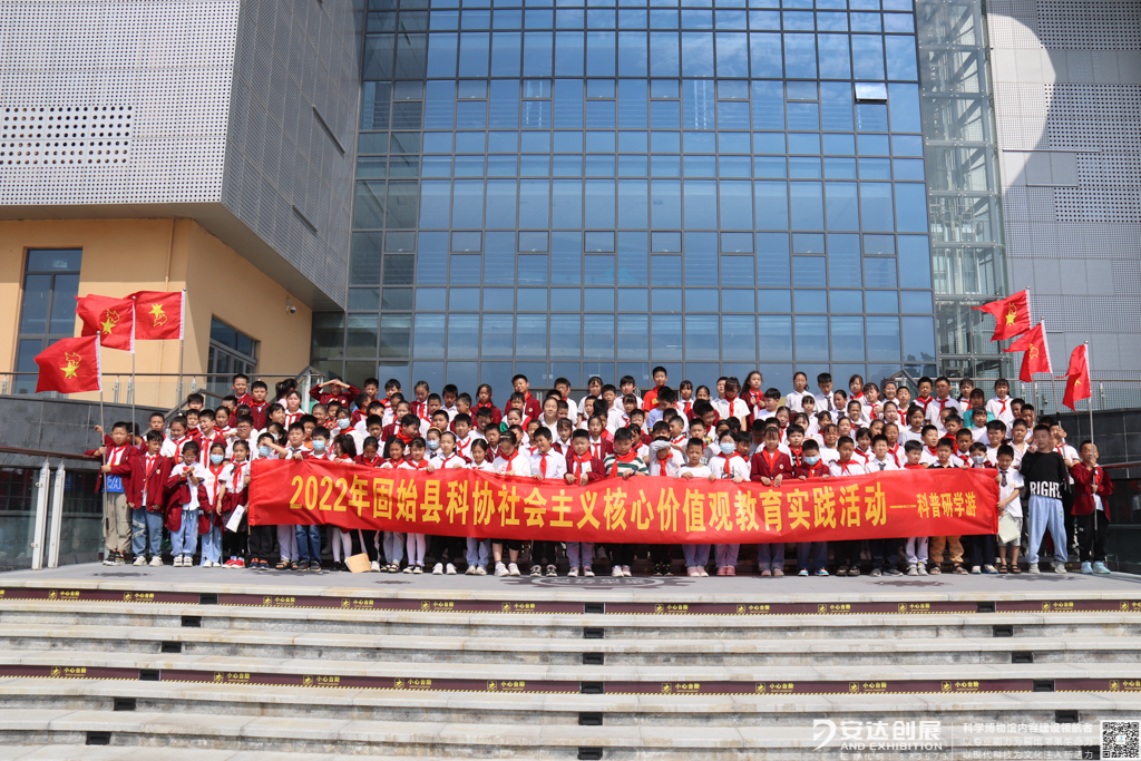 科普研学游实践活动.jpg