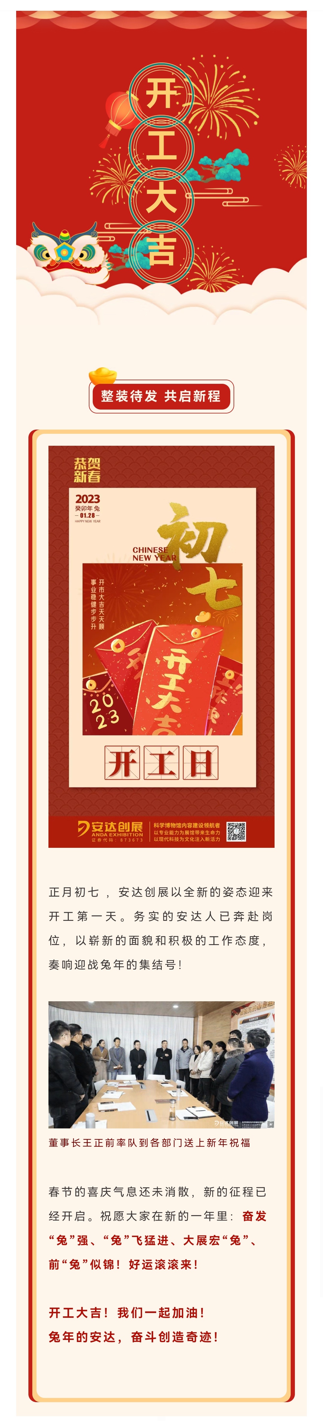 开工大吉2.jpeg