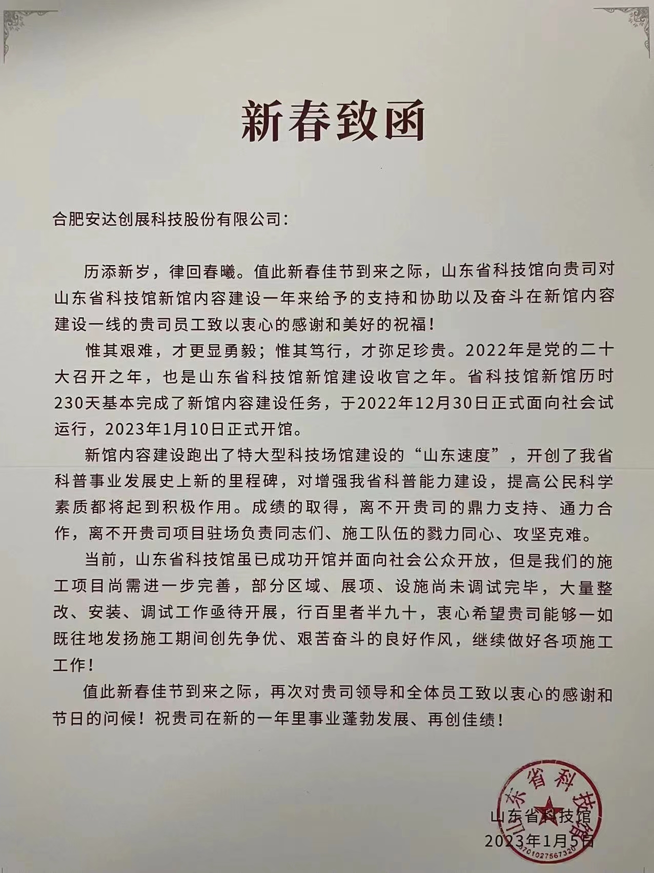 微信图片_20230201100410.jpg