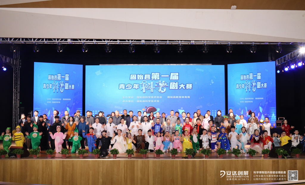 科普剧大赛总决赛2.jpg
