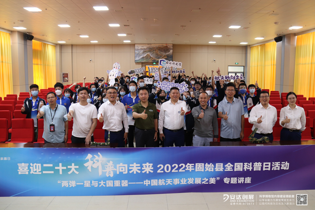 全国科普日专题讲座活动.jpg
