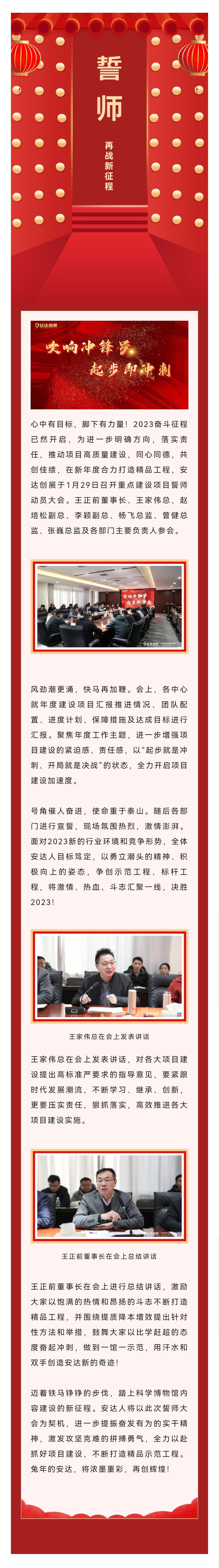 誓师大会１.jpeg