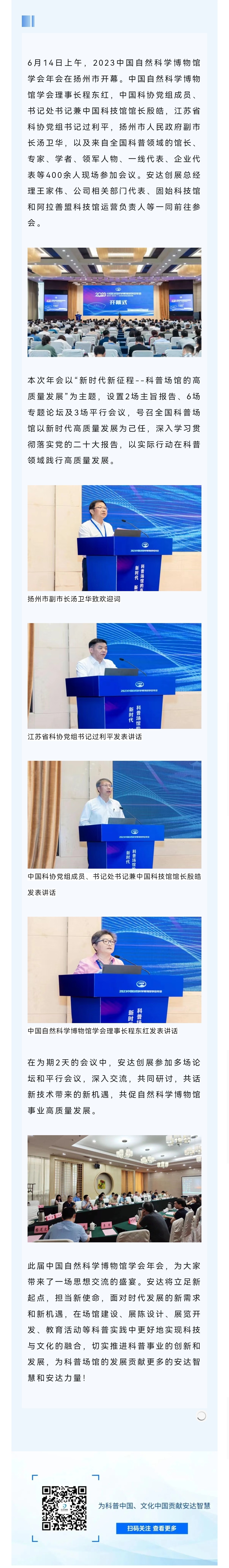 学会.jpeg