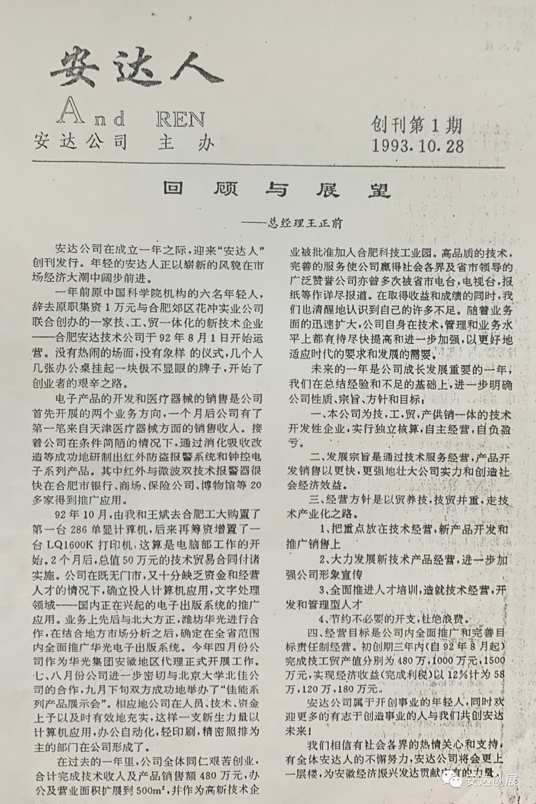 创刊.png
