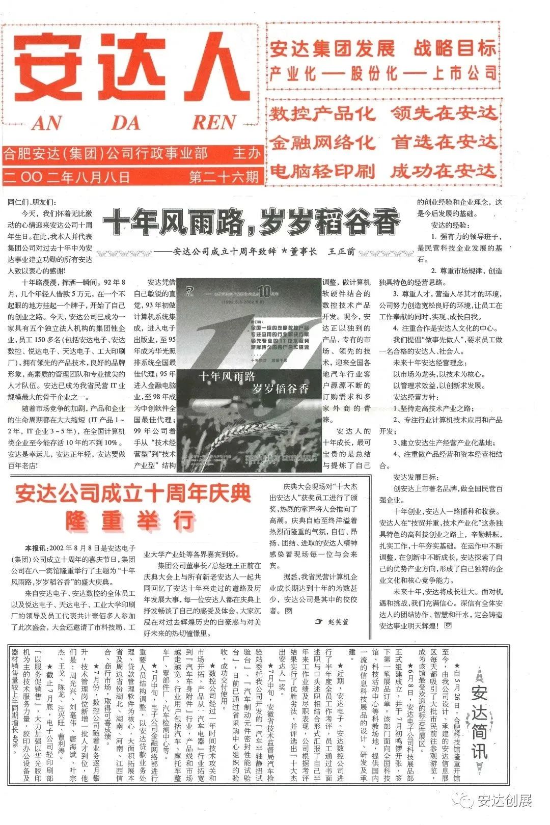 十年.jpg